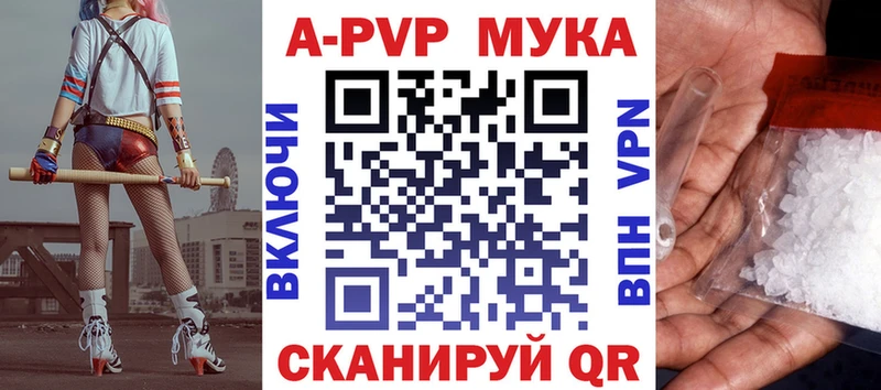 как найти закладки  Калязин  A-PVP СК КРИС 
