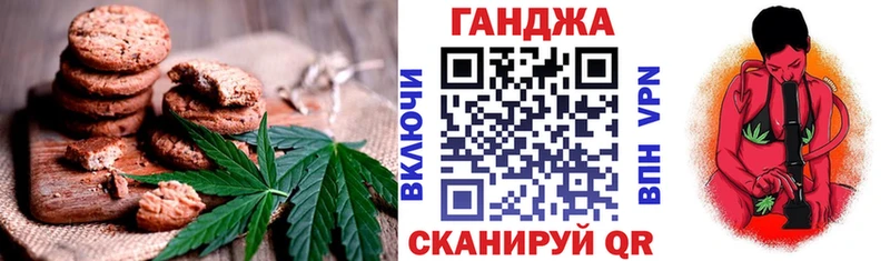 Canna-Cookies конопля купить наркоту Калязин