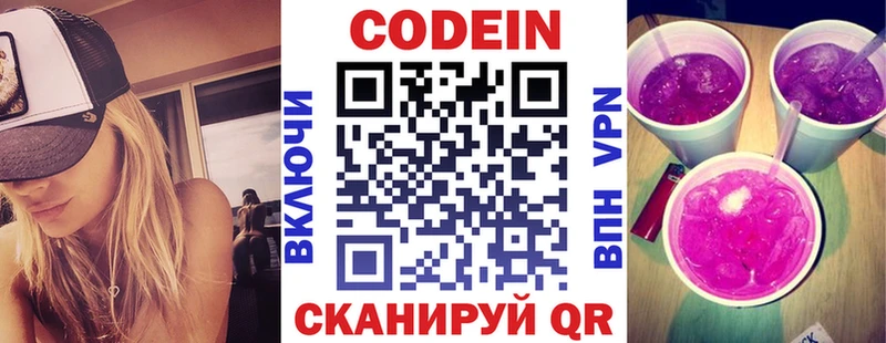 гидра ССЫЛКА  Калязин  Кодеиновый сироп Lean напиток Lean (лин)  купить  